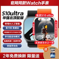 [Brand New Unactivated] S10 Ultra3 Smart Watch Phone iwatchs10 Multifunctional Sports Watch