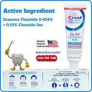 Crest ยาสีฟัน สูตรฟันขาวที่เน้นดูแลสุขภาพเหงือก Gum Detoxify Plus Toothpaste 4.5oz 27 g. EXP.Mar2027