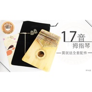 [Small Musical Instruments] Thumb Piano/17-Tone Piano/Internet Price