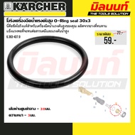 Karchre Model 6.363-437.0 O-Ring For Preventing Liquid Or Pressure Leakage In Various Systems seal 3