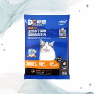 Docile豆柴肠胃原动力后生元猫粮 40G Docile Complete Nutrition Cat Food With Freeze-Dried Real Meat And Postbiotic