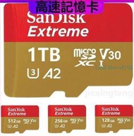 【 SanDisk Extreme MicroSD A2高速記憶卡U3 1tb 256G 128G 64G