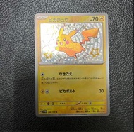 日版 比卡超  閃色寶藏 ptcg