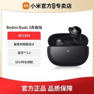 耳機 官方正品 小米Redmi Buds3 青春版真無線藍芽耳機 運動音樂耳機 紅米半入耳式耳機