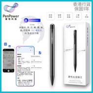 AI錄音王｜錄音轉文字｜AI摘要｜粵語＋中英混合｜102 語言轉寫｜藍牙傳輸｜跨平台同步｜32GB儲存AI錄音筆｜8 小時錄音｜香港行貨