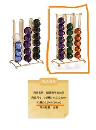 Nespresso直立式金色咖啡膠囊架
