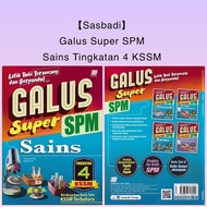 【Sasbadi】Galus Super SPM Sains Tingkatan 4 KSSM Berdasarkan Buku Teks KSSM Terbaharu