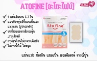 ATOFINE แผ่นแปะแผลเป็น คีลอยด์ จากญี่ปุ่น size S , M , L ,LL 1 แผ่น