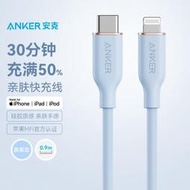 有現貨 Anker MFi認證USB-C蘋果PD快充線 Type-C to Lightning充電器線90cm