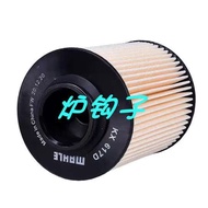 Mahler Diesel Filter Element KX617D Country 6 Great Wall Gun Fengjun 5 Fengjun 7 Jiang Huai Shuai Li