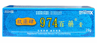 特恩 玖柒肆 974 百藥膏 25克 #汗癬 #皮膚痕癢 (0449)