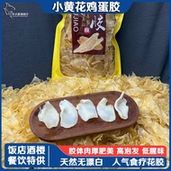 Pregnant Women Deep Sea Fish Belly Fish Bladder Fish Maw Yellow Flower Dried Goods Fish Maw Nutritio