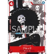 OP01-022 – Brook (25th Anniversary) | JP One Piece TCG
