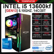 Spec computer I5 13600kf I RTX3090 I 4070 [SKU0048] RAM 16GB I M.2 500GB I PSU 700-850W I VGA เลือกได้