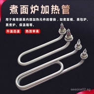 U Elbow-shaped Noodle Cooking Stove Steaming Stove Electric Heating Tube Towel Cart Noodle Cooking B
