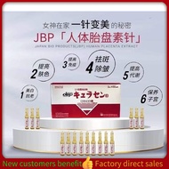 JBP贵妇人胎素 jbp human placenta 100%original 可扫码验证正品 日本人胎素抗老保养Perbox