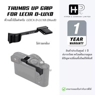 JJC TA-dlux8 Thumbs Up Grip Leica D-LUX 8 Finger dlux8 (Thai Warranty)