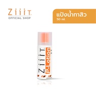 ZiiiT P lotion 50 ml. ซิท พีโลชั่น แป้งน้ำทาสิว ดูแลสิวผด สิวผื่นทั้งใบหน้าและแผ่นหลัง