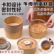 Kraft Paper High Temperature Resistant Cake Box 5 Inch 6 Inch 7 Inch 4 Inch Baking Mold Round Paper 