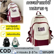 [COD - Cash on Delivery, 2-3 Days Shipping] Casual Fashion Bag, Large Backpack for Women, School Bag