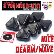 Rear Hub Rubber Surge Protection Model WAVE 125i/110i/NICE U-box /DREAM Super Cub/110i/Shock Absorbe