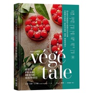 Dessert Godfather PIERRE Herre HERMÉ Pure Plant Baking: French Legendary Pastry Master's Zero Egg Mi