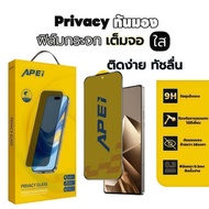 APEI Full Screen Anti-Glare Film For VIVO Y31 Y31S Y36 Y37 Y38 Y39 Y52S Y53S Y55S Y72 Y300 Y300i GT 
