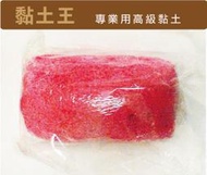 黏土王~黏土材料~ 雪花土 300g  超輕土250g 保麗容土300g 泡泡土300g