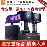 JBLPasion8家庭ktv音响套装点歌机影院家用K歌唱歌音箱专业卡拉okJBLPasion8 Home KTV20240408