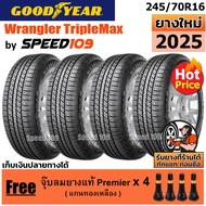 GOODYEAR  ยางรถยนต์ ขอบ 16 ขนาด 245/70R16 รุ่น Wrangler Triplemax - 4 เส้น (ปี 2025 )