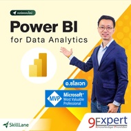 Power BI for Data Analytics | คอร์สออนไลน์ SkillLane