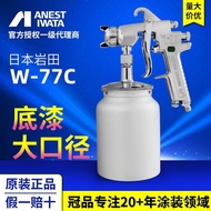 Spray Gun Primer W-77C Pneumatic Shanghai Spray Gun Iwata Spray Paint Gun Furniture Latex Paint Pain