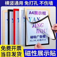 Business License Soft Magnetic Sticker Magnetic Poster Frame Nail-Free a3a4 Individual Household Dis