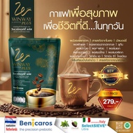 กาแฟวินเวย์ คอฟฟี่ พลัส  Winway coffee Plus ( 1 ่ห่อ 30 ซอง )