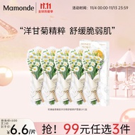 梦妆(Mamonde)花语蜜意蜂胶洋甘菊舒缓修护面膜5片/盒（鲜花蜜面膜 补水保湿 护肤品) 生日礼物送女友