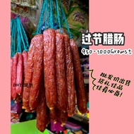 (DH1295)  过节腊肠 Local Sausage Lap Cheong 450-500Grams(一袋9-12条)

