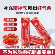 2025 New Style Ninghong Wolfberry Original Pulp · One Drop Concentrated Millennium Nourishing Power 