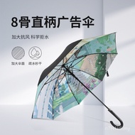 Advertising Umbrella Double-Layer Sunshade Anti-logo Umbrella Wind Long Handle Plus 8 Creative New S