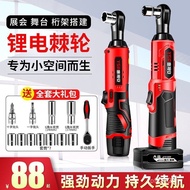 Angle 9016.8V Electric Wrench Ratchet Wrench Wrench Truss Stage Rechargeable Rechargeable Lithium Ba