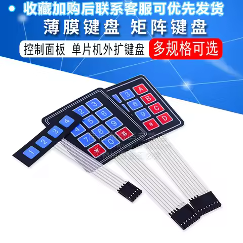 4 12 16 Key 1*4cm 4*3cm 4*4cm Membrane Switch Keypad 1x4 3x4 4x4 Matrix Array Matrix keyboard for ar