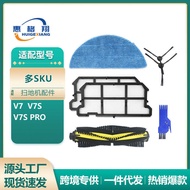 Suitable for ILIFE ILIFE Sweeping Robot Accessories V7 V7S PRO Main Brush Side Brush Filter Rag