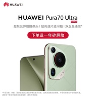 华为Pura70 Ultra 香颂绿 16GB+1TB 超聚光伸缩摄像头 超高速风驰闪拍 华为P70智能手机