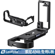 Leofoto/leofoto Suitable for Sony Camera A9III Dedicated L-Type Quick Release Plate A93 Camera Horiz