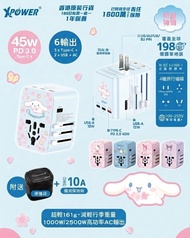 XPower x SanrioTA45B 45W 6輸出 PD3.0/PPS快充旅行充電器- Kuromi /Cinnamoroll/MelodyHello Kitty/PC狗(U4538XP)