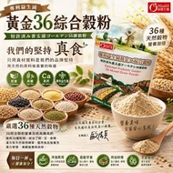 [260718] 專利益生菌黃金36綜合穀粉200g