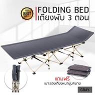 เตียงสนามพับเก็บได้ (3ตอน 10ขา) เตียงพกพา สะดวก ใช้งานง่าย นอนสบาย ฟรีเบาะรองนอน