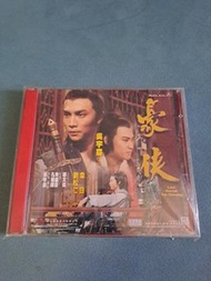 VCD版 豪俠  主演 劉松仁  韋白