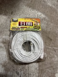 【五金舖清貨】全新 日朗牌 高清電視天線 (TV Cable) 粗身靚線 絕非淘寶貨