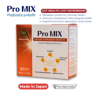 ProMix Kefir Probiotic โปรไบโอติก โปรไบโอติกส์ คีเฟอร์ Oronomedica