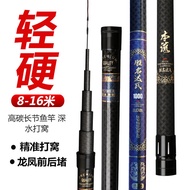 125cm High Carbon Long Section Table Fishing Rod Nesting Rod 8-16m Chameleon Shengming Dawa Foot Rul